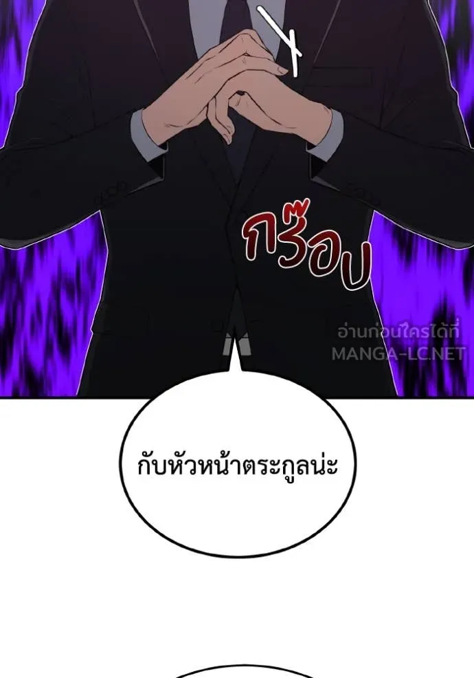 Genius of the Unique Lineage อัจฉริยะนอกคอก ตอนที่ 110 หน้า 14