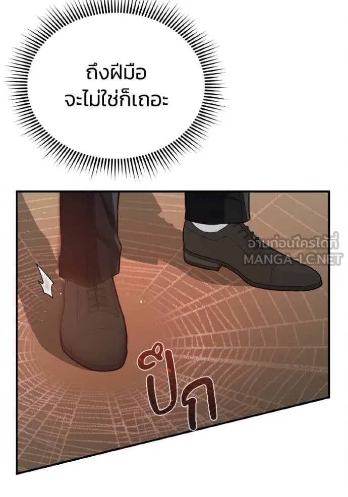 Genius of the Unique Lineage อัจฉริยะนอกคอก ตอนที่ 110 หน้า 17