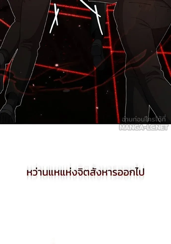 Genius of the Unique Lineage อัจฉริยะนอกคอก ตอนที่ 110 หน้า 20