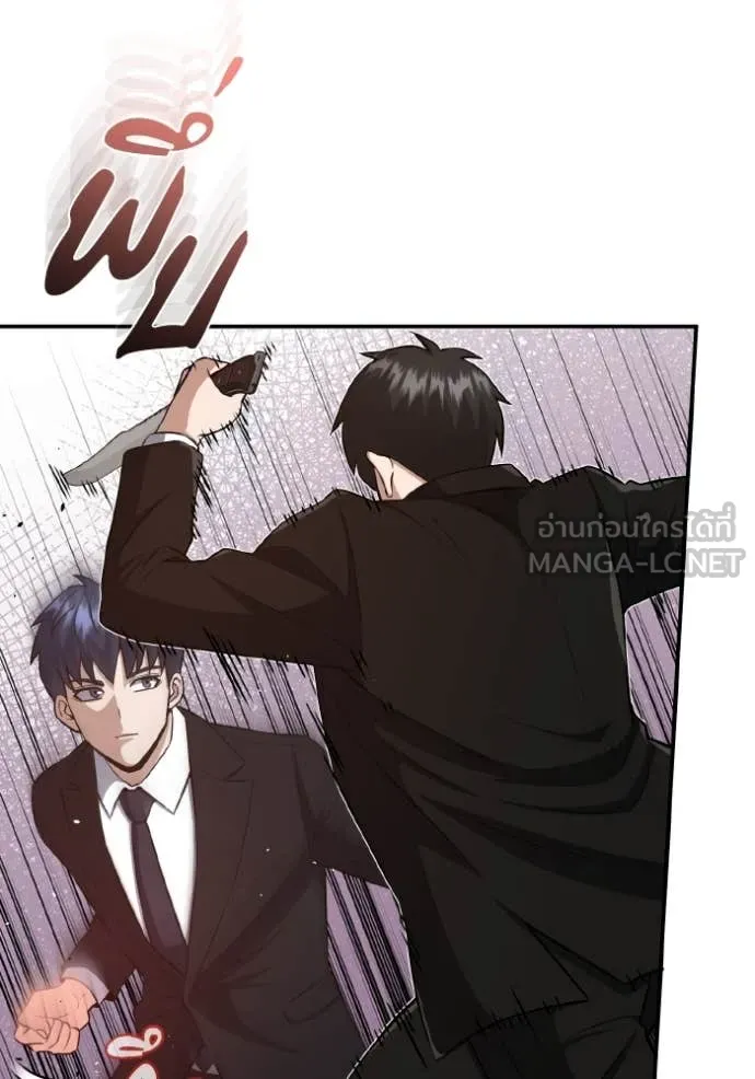 Genius of the Unique Lineage อัจฉริยะนอกคอก ตอนที่ 110 หน้า 21