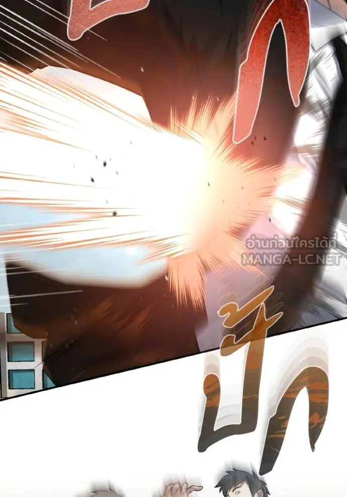 Genius of the Unique Lineage อัจฉริยะนอกคอก ตอนที่ 110 หน้า 23