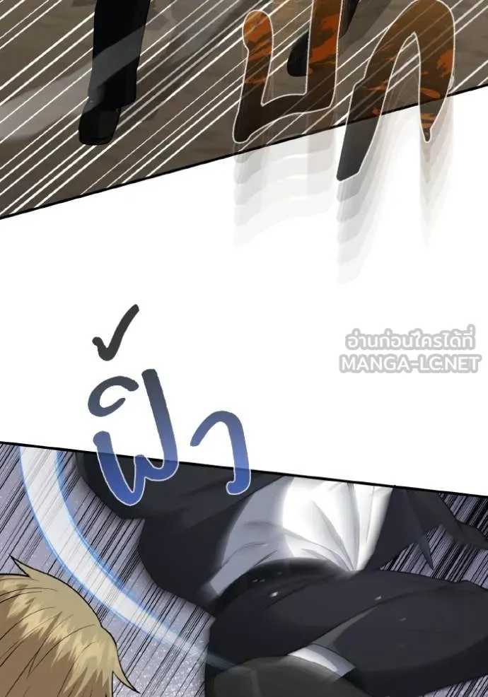 Genius of the Unique Lineage อัจฉริยะนอกคอก ตอนที่ 110 หน้า 25