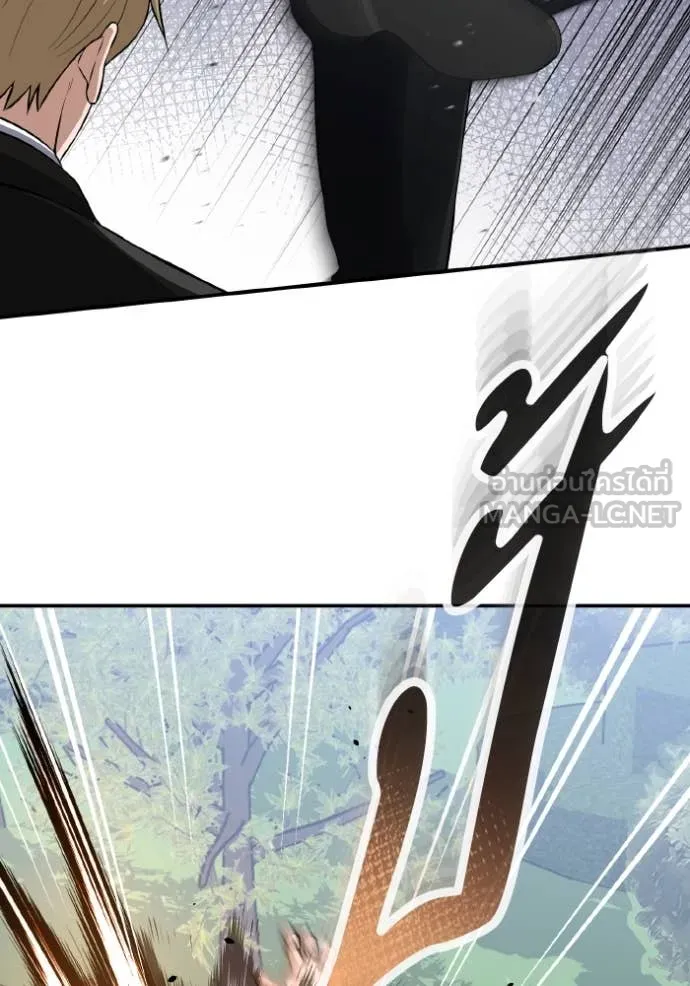 Genius of the Unique Lineage อัจฉริยะนอกคอก ตอนที่ 110 หน้า 26