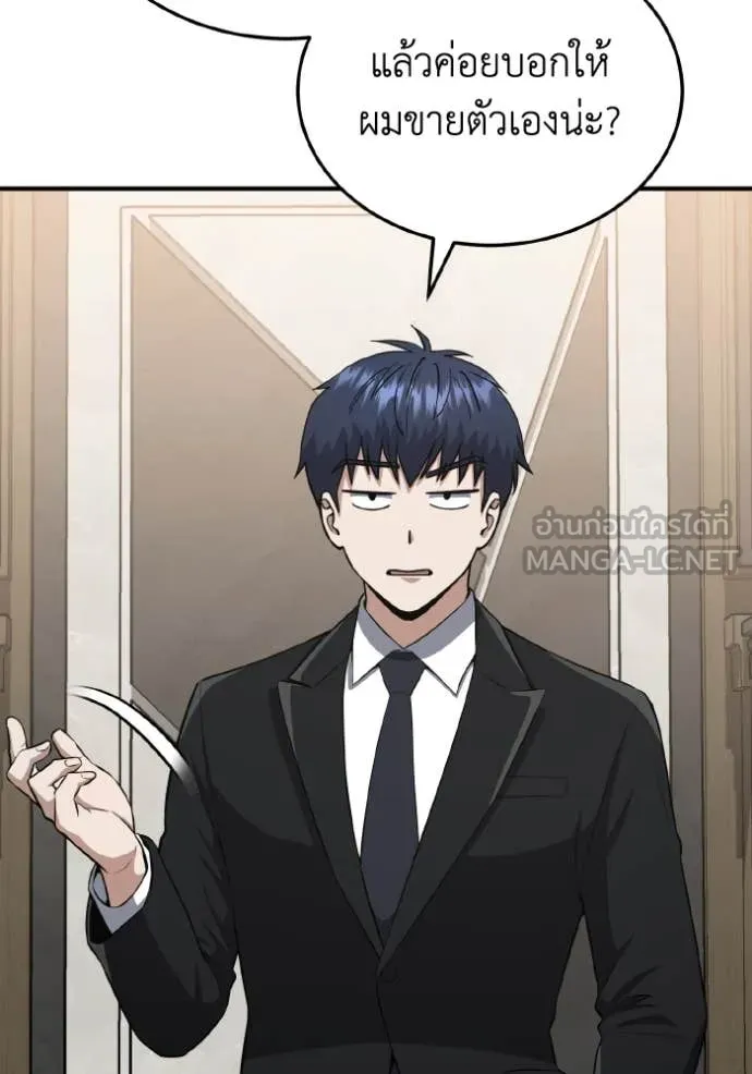 Genius of the Unique Lineage อัจฉริยะนอกคอก ตอนที่ 110 หน้า 36