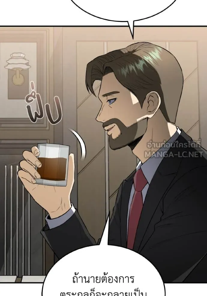 Genius of the Unique Lineage อัจฉริยะนอกคอก ตอนที่ 110 หน้า 38