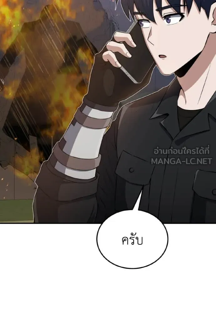 Genius of the Unique Lineage อัจฉริยะนอกคอก ตอนที่ 110 หน้า 4