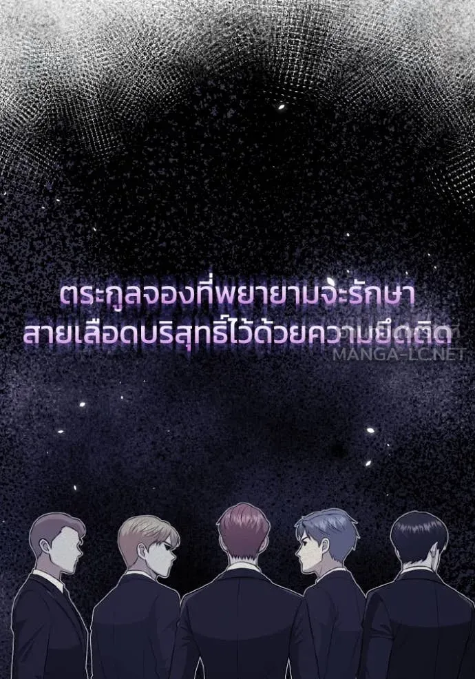 Genius of the Unique Lineage อัจฉริยะนอกคอก ตอนที่ 110 หน้า 43