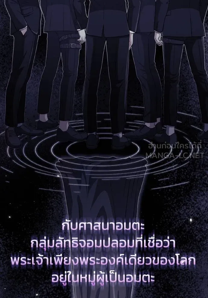 Genius of the Unique Lineage อัจฉริยะนอกคอก ตอนที่ 110 หน้า 44
