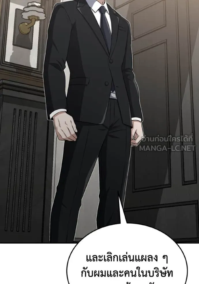 Genius of the Unique Lineage อัจฉริยะนอกคอก ตอนที่ 110 หน้า 47