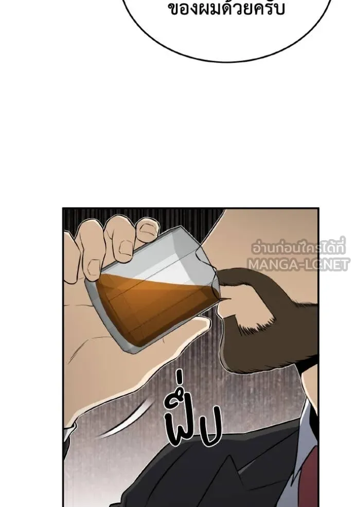 Genius of the Unique Lineage อัจฉริยะนอกคอก ตอนที่ 110 หน้า 48