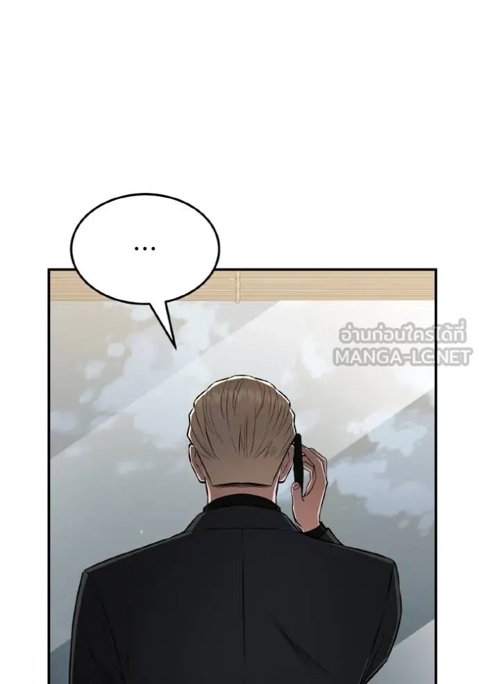 Genius of the Unique Lineage อัจฉริยะนอกคอก ตอนที่ 110 หน้า 5