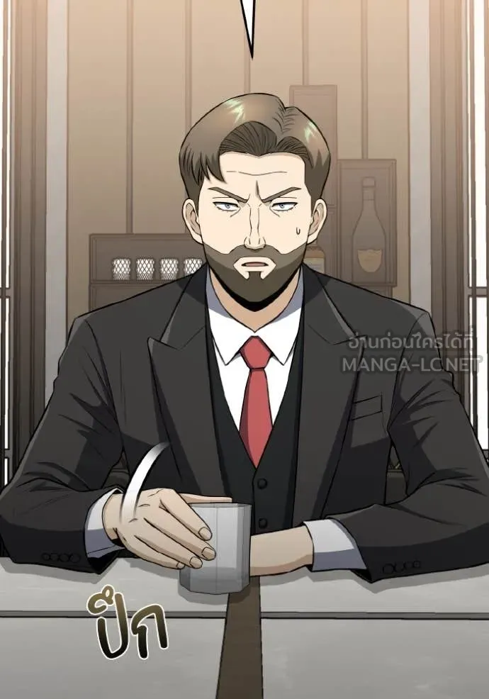 Genius of the Unique Lineage อัจฉริยะนอกคอก ตอนที่ 110 หน้า 50