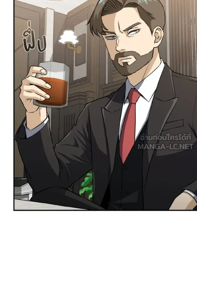 Genius of the Unique Lineage อัจฉริยะนอกคอก ตอนที่ 110 หน้า 58