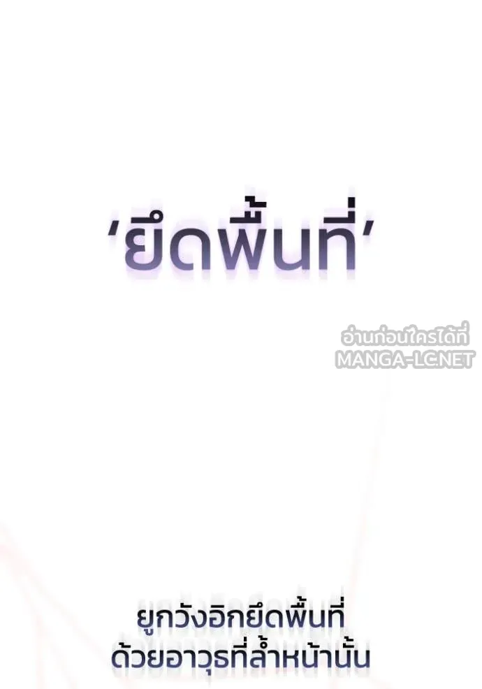 Genius of the Unique Lineage อัจฉริยะนอกคอก ตอนที่ 110 หน้า 59