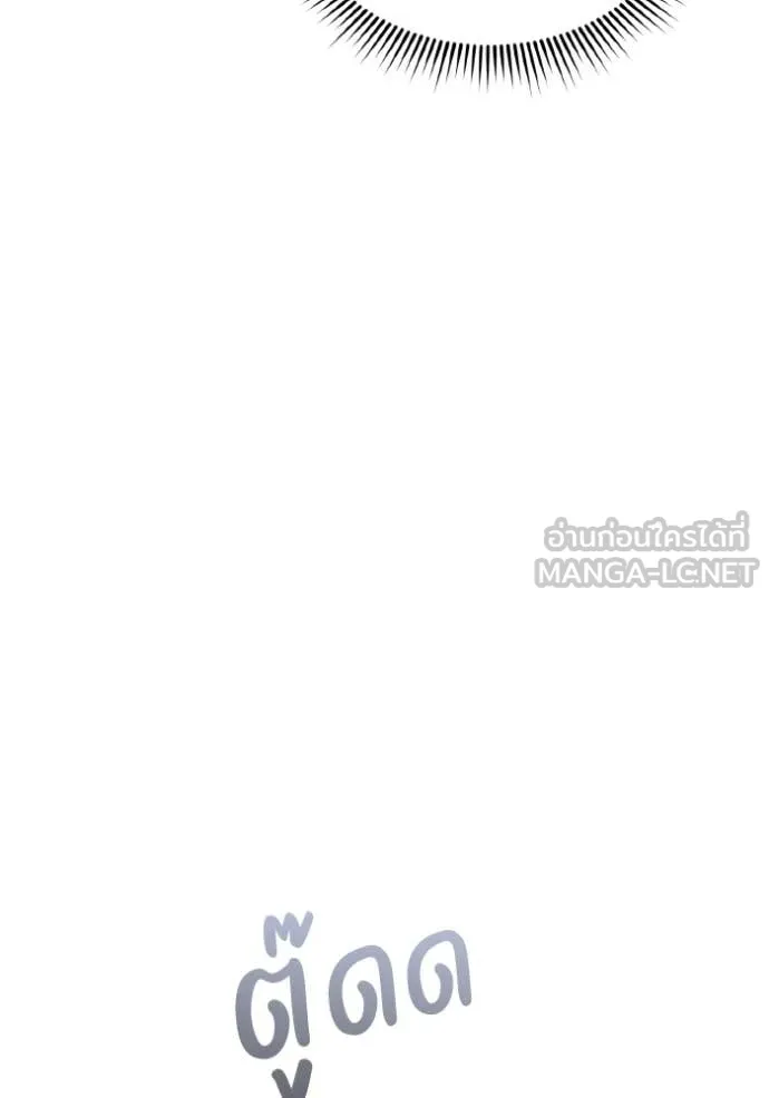 Genius of the Unique Lineage อัจฉริยะนอกคอก ตอนที่ 110 หน้า 64