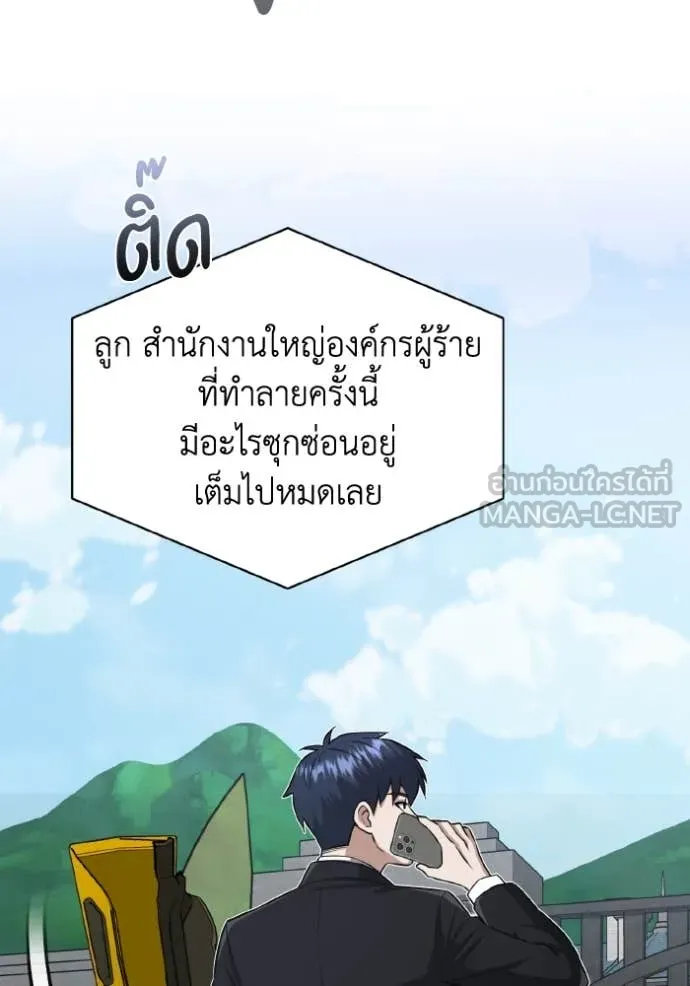 Genius of the Unique Lineage อัจฉริยะนอกคอก ตอนที่ 110 หน้า 65