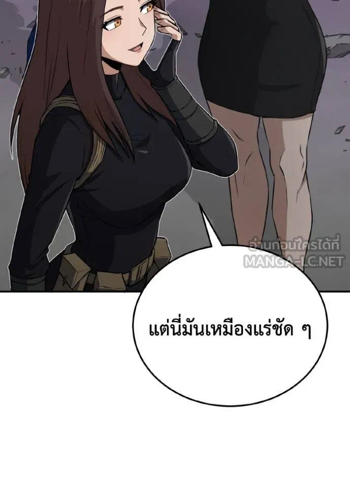 Genius of the Unique Lineage อัจฉริยะนอกคอก ตอนที่ 110 หน้า 68