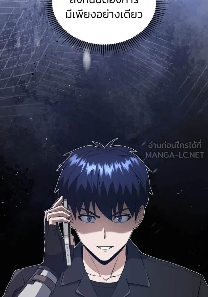 Genius of the Unique Lineage อัจฉริยะนอกคอก ตอนที่ 110 หน้า 7