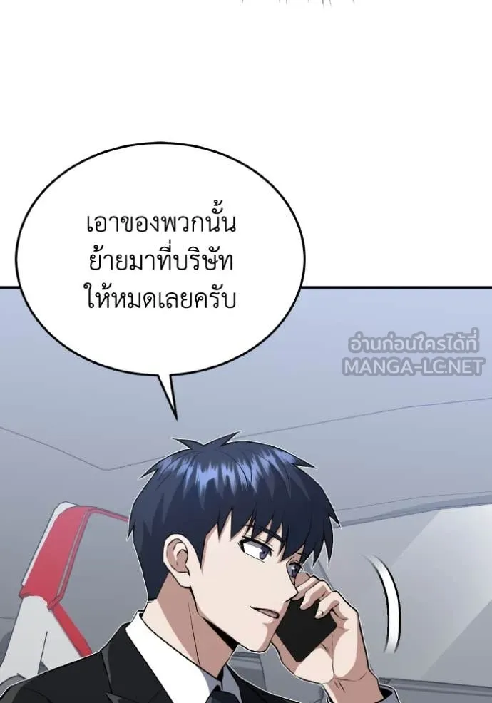 Genius of the Unique Lineage อัจฉริยะนอกคอก ตอนที่ 110 หน้า 71