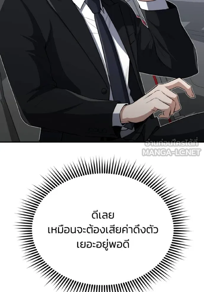 Genius of the Unique Lineage อัจฉริยะนอกคอก ตอนที่ 110 หน้า 72