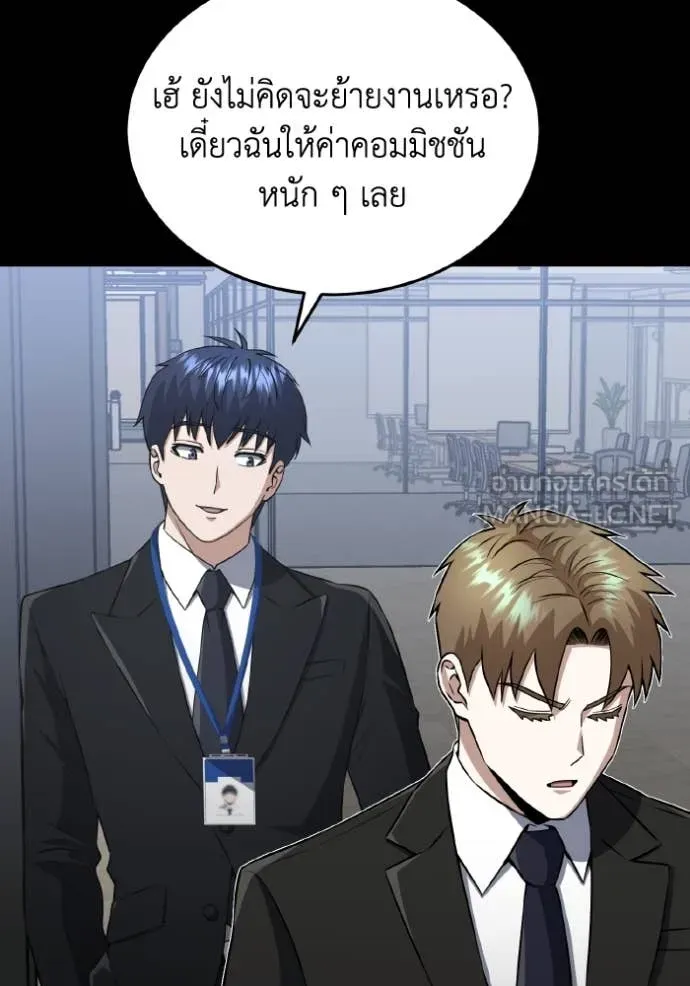 Genius of the Unique Lineage อัจฉริยะนอกคอก ตอนที่ 110 หน้า 74