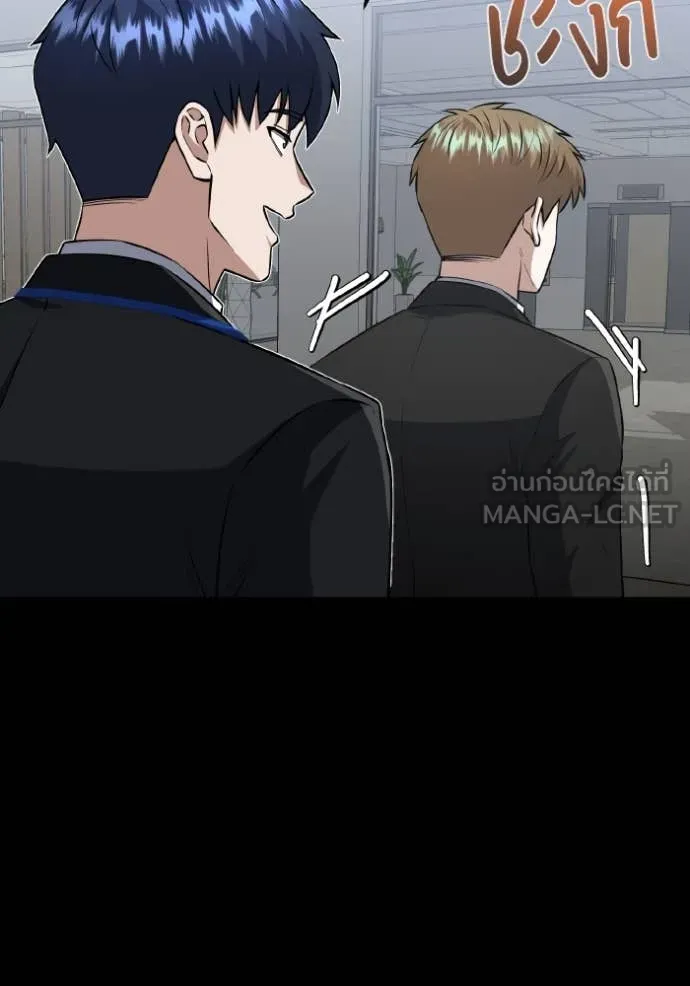 Genius of the Unique Lineage อัจฉริยะนอกคอก ตอนที่ 110 หน้า 76