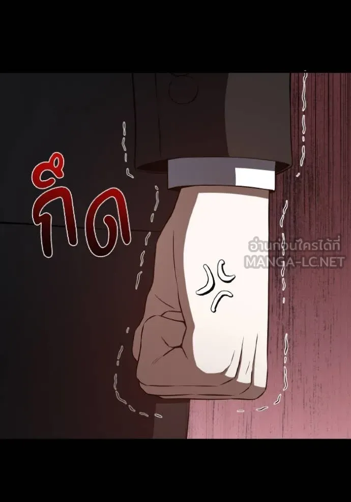 Genius of the Unique Lineage อัจฉริยะนอกคอก ตอนที่ 110 หน้า 77