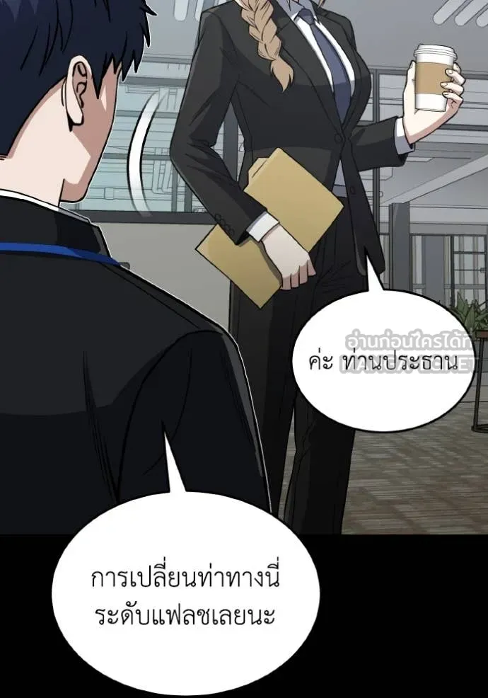 Genius of the Unique Lineage อัจฉริยะนอกคอก ตอนที่ 110 หน้า 86