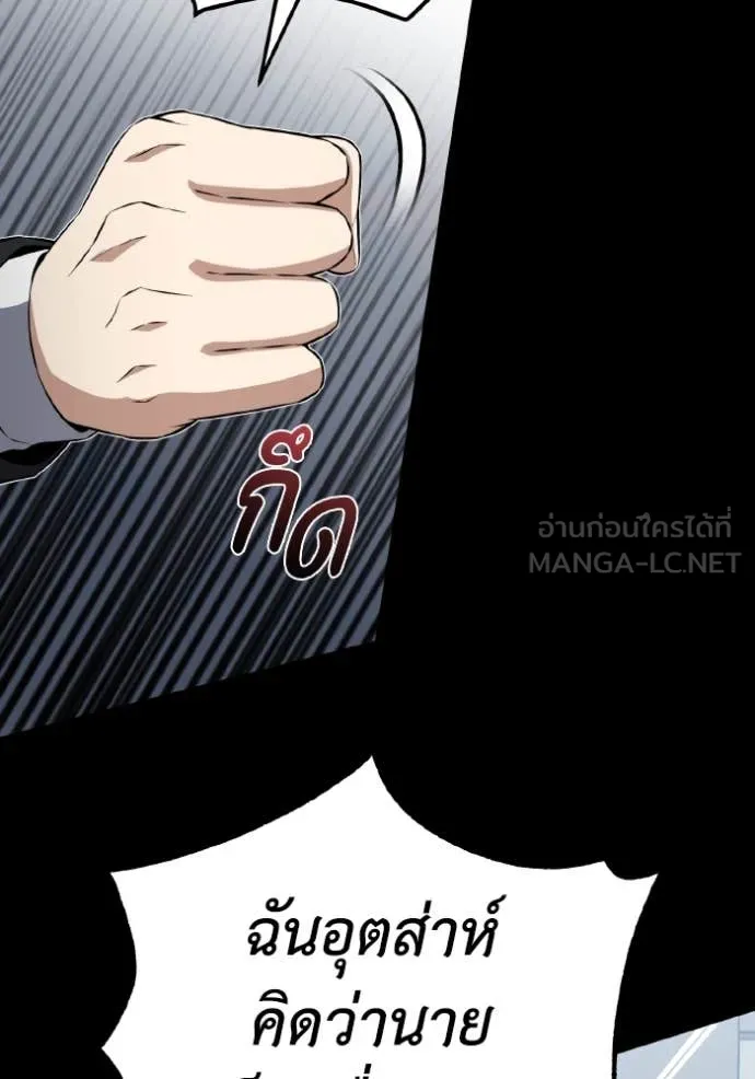 Genius of the Unique Lineage อัจฉริยะนอกคอก ตอนที่ 110 หน้า 88