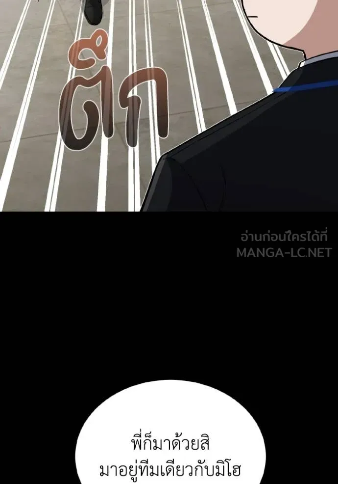 Genius of the Unique Lineage อัจฉริยะนอกคอก ตอนที่ 110 หน้า 90