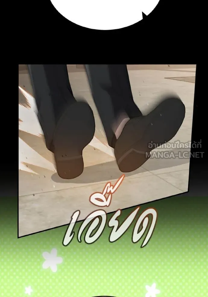 Genius of the Unique Lineage อัจฉริยะนอกคอก ตอนที่ 110 หน้า 91