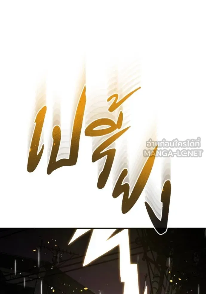 Genius of the Unique Lineage อัจฉริยะนอกคอก ตอนที่ 111 หน้า 100