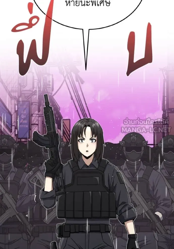 Genius of the Unique Lineage อัจฉริยะนอกคอก ตอนที่ 111 หน้า 103