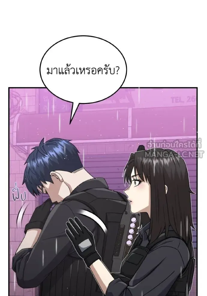 Genius of the Unique Lineage อัจฉริยะนอกคอก ตอนที่ 111 หน้า 105