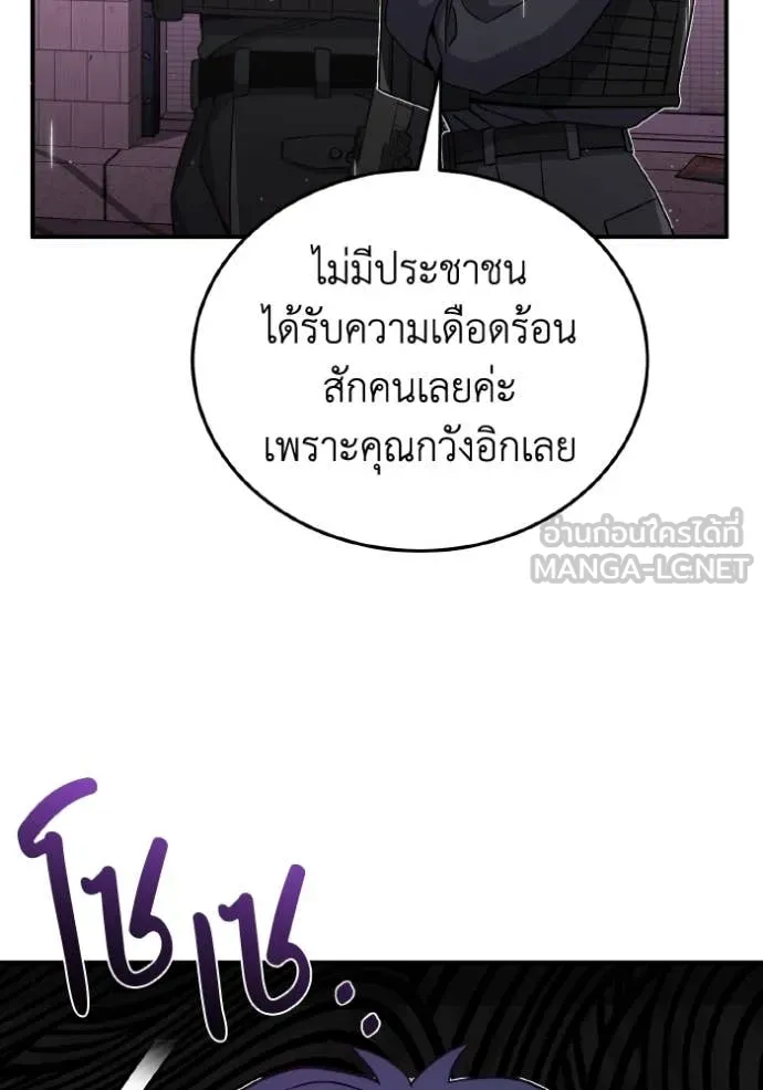 Genius of the Unique Lineage อัจฉริยะนอกคอก ตอนที่ 111 หน้า 106