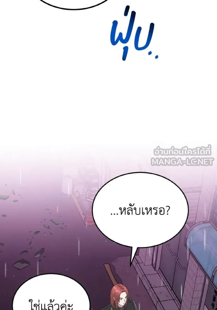 Genius of the Unique Lineage อัจฉริยะนอกคอก ตอนที่ 111 หน้า 108