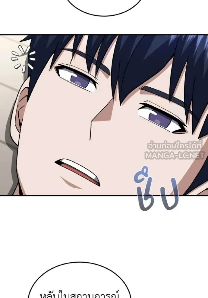 Genius of the Unique Lineage อัจฉริยะนอกคอก ตอนที่ 111 หน้า 113