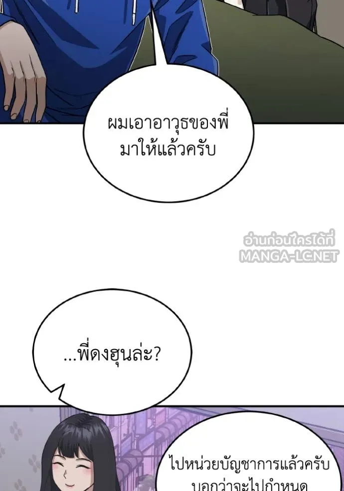 Genius of the Unique Lineage อัจฉริยะนอกคอก ตอนที่ 111 หน้า 115