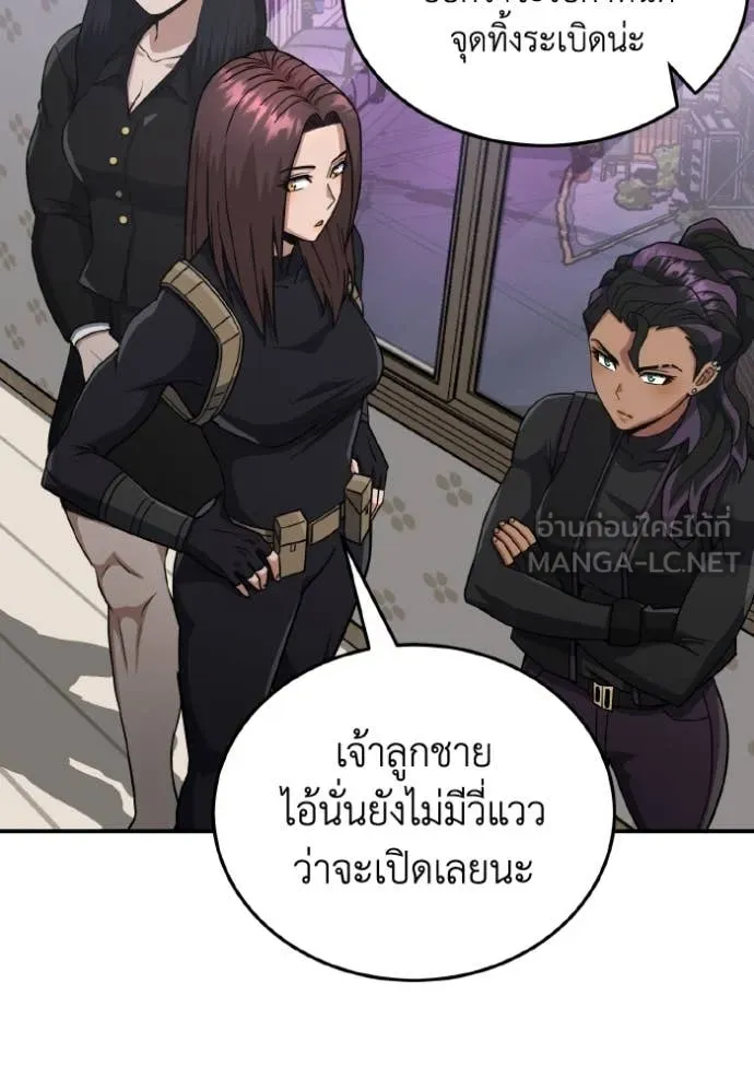 Genius of the Unique Lineage อัจฉริยะนอกคอก ตอนที่ 111 หน้า 116