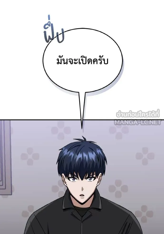 Genius of the Unique Lineage อัจฉริยะนอกคอก ตอนที่ 111 หน้า 117