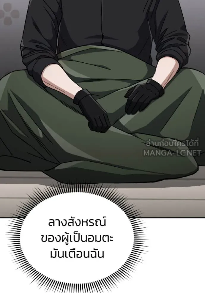 Genius of the Unique Lineage อัจฉริยะนอกคอก ตอนที่ 111 หน้า 118