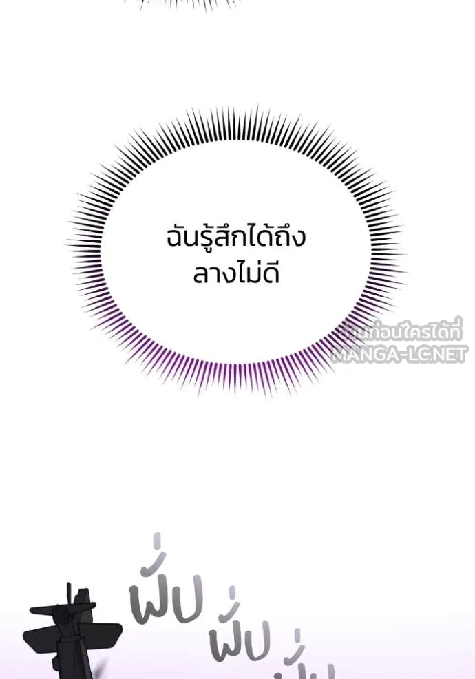 Genius of the Unique Lineage อัจฉริยะนอกคอก ตอนที่ 111 หน้า 119