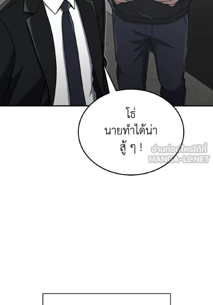 Genius of the Unique Lineage อัจฉริยะนอกคอก ตอนที่ 111 หน้า 12