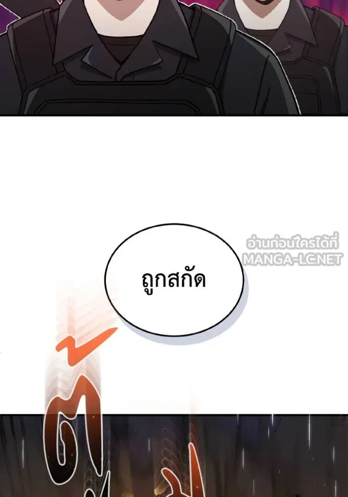 Genius of the Unique Lineage อัจฉริยะนอกคอก ตอนที่ 111 หน้า 126