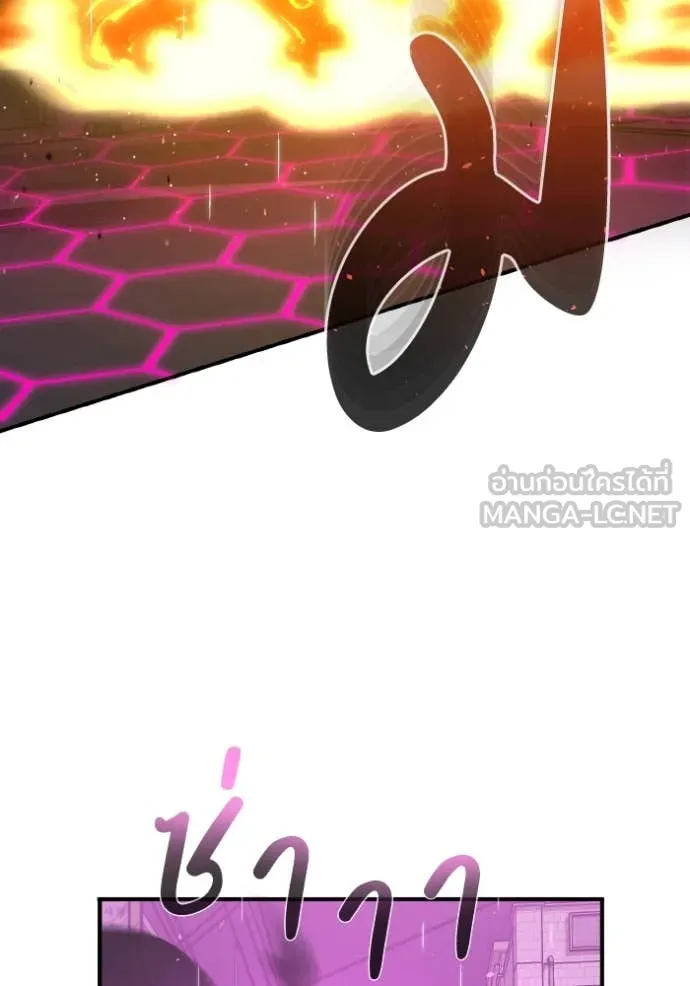 Genius of the Unique Lineage อัจฉริยะนอกคอก ตอนที่ 111 หน้า 128