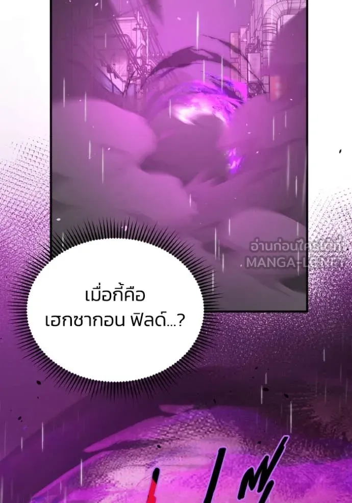 Genius of the Unique Lineage อัจฉริยะนอกคอก ตอนที่ 111 หน้า 129