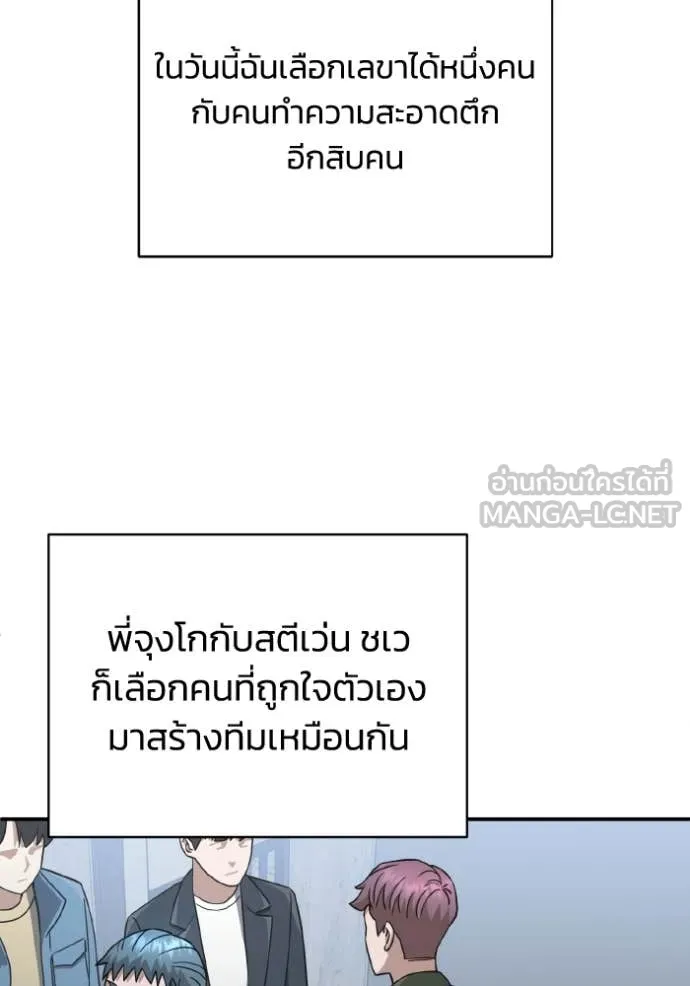 Genius of the Unique Lineage อัจฉริยะนอกคอก ตอนที่ 111 หน้า 13