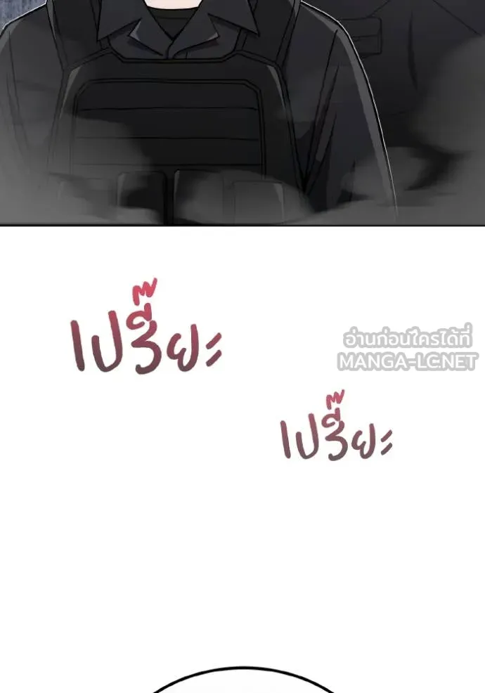 Genius of the Unique Lineage อัจฉริยะนอกคอก ตอนที่ 111 หน้า 132