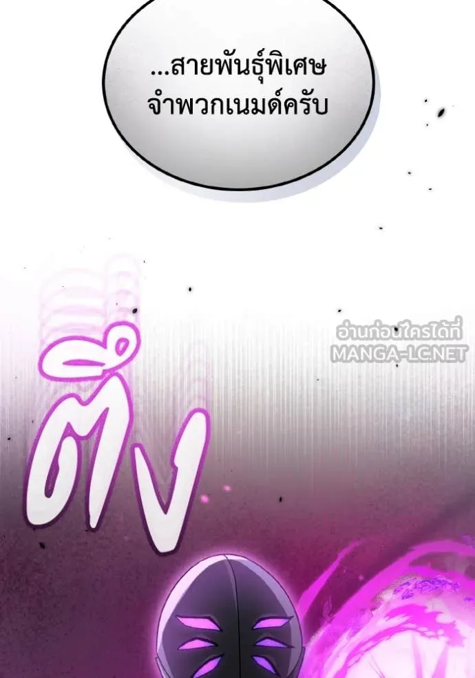 Genius of the Unique Lineage อัจฉริยะนอกคอก ตอนที่ 111 หน้า 133