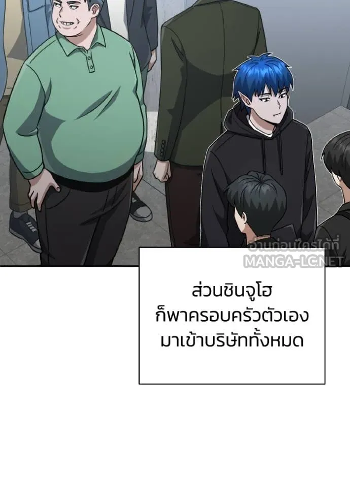 Genius of the Unique Lineage อัจฉริยะนอกคอก ตอนที่ 111 หน้า 14